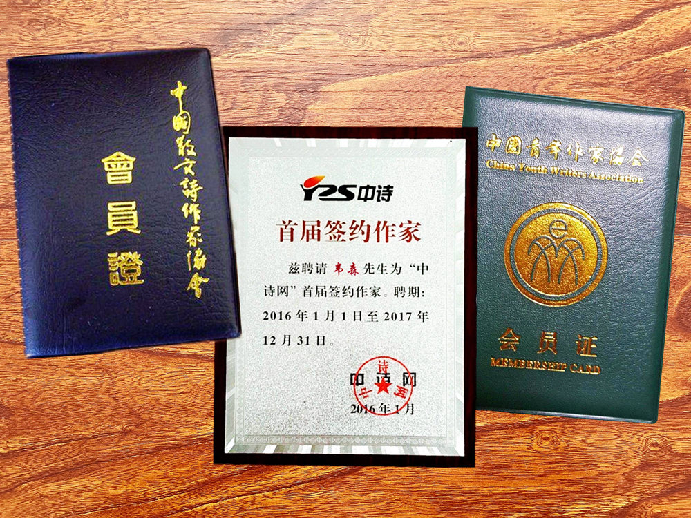 會(huì)員證書