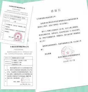 用戶(hù)反饋