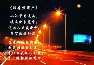 致客戶(hù)